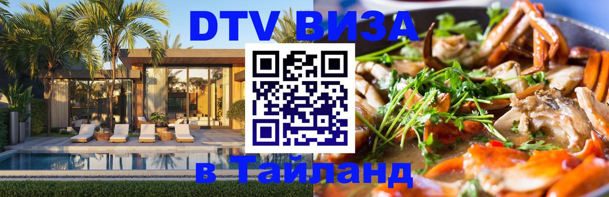 Сколько стоит DTV виза — актуальные цены, оформление даже без документов - Орехово-Зуево 